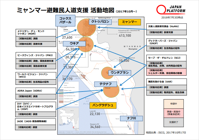 ミャンマー避難民人道支援 活動地図