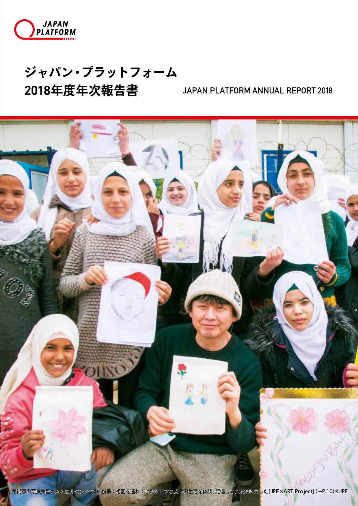 年次報告書
