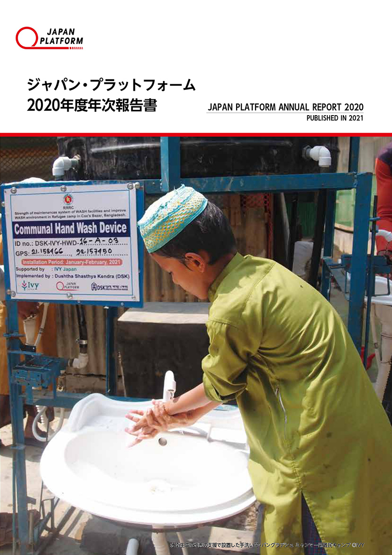 年次報告書