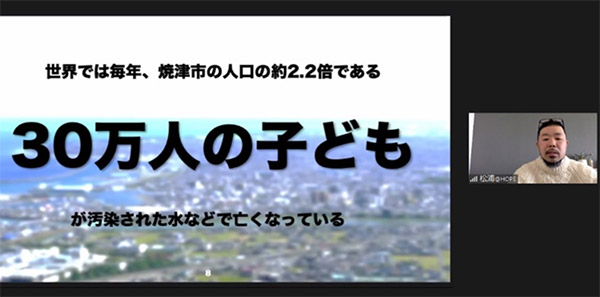 静岡県立焼津中央高等学校（静岡県焼津市）：2022年2月21日（月）NGO講演「SDGs探究活動講演会」