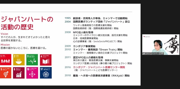 静岡県立焼津中央高等学校（静岡県焼津市）：2022年2月21日（月）NGO講演「SDGs探究活動講演会」