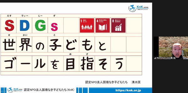 静岡県立焼津中央高等学校（静岡県焼津市）：2022年2月21日（月）NGO講演「SDGs探究活動講演会」