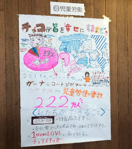 宇都宮海星女子学院(栃木県宇都宮市):2021年3月10日(水)探究発表会