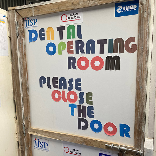 歯科診療所の入り口に掲げられた看板 ©JPF