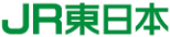 東日本旅客鉄道株式会社