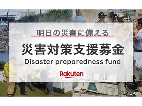 ポイント・マイルによる寄付(楽天、ドコモ、他各社)