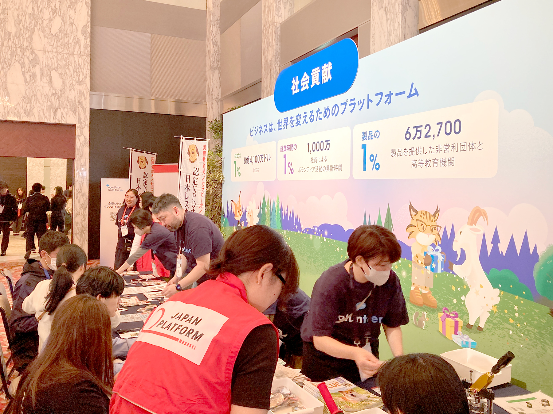 Salesforce主催「Agent force World Tour Tokyo」の様子 救助犬育成のためのチャリティグッズ制作のボランティア