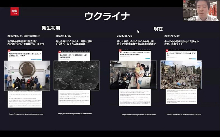 CNN.co.jp×JPF連携 共催ウェビナー企画 「世界の人道危機」
