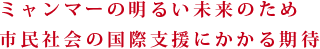 失われた世代をつくらないために