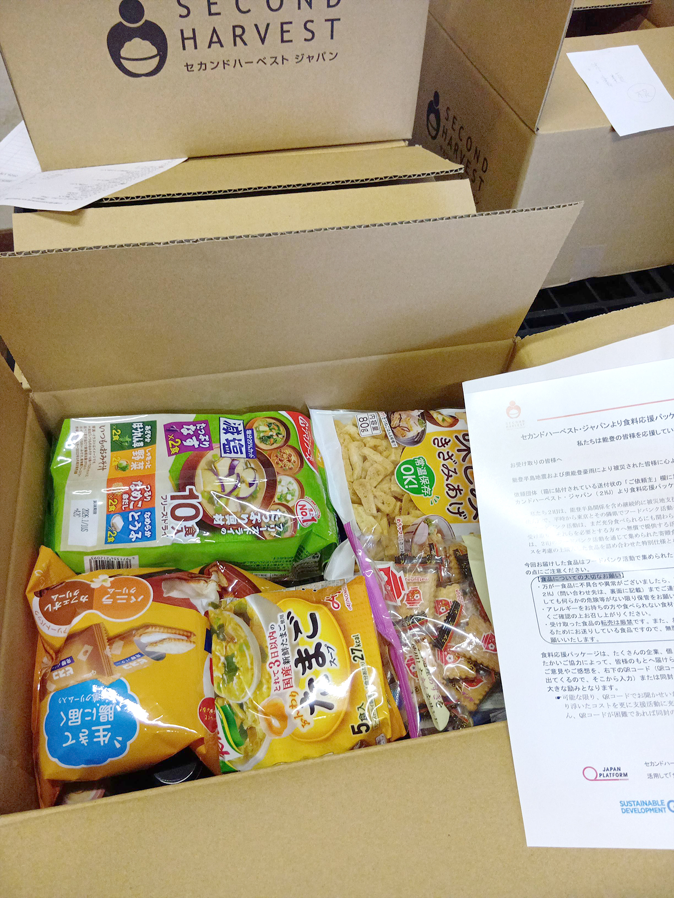 発送前の食料応援パッケージ／石川県中能登町／2025.09.26 &copy;2HJ