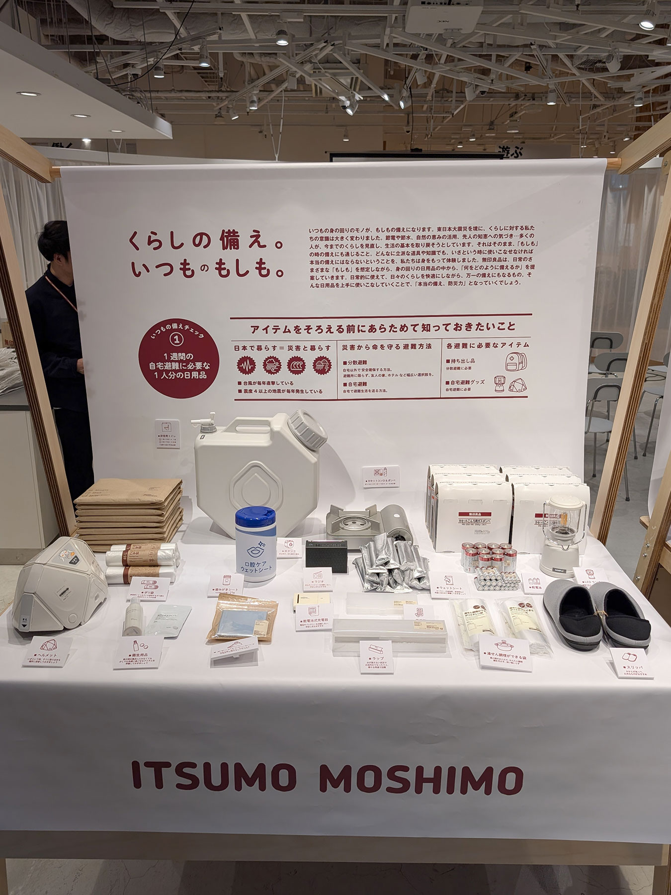 施設内の「キッズスペース」の様子／鳳珠郡能登町／2025.10.21 &copy;JPF