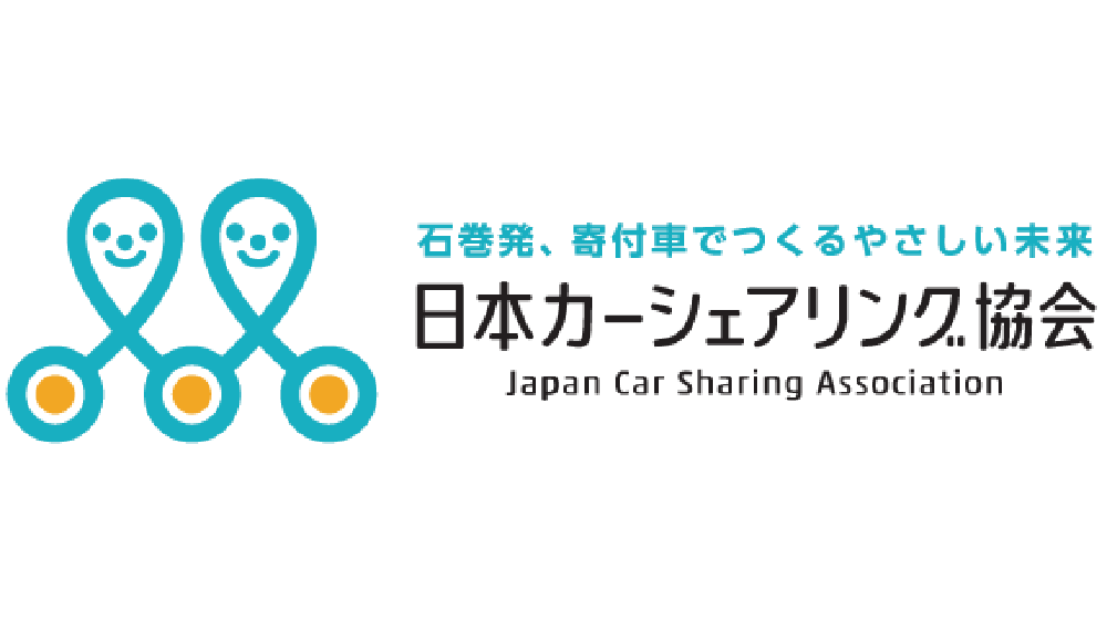 日本カーシェアリング協会