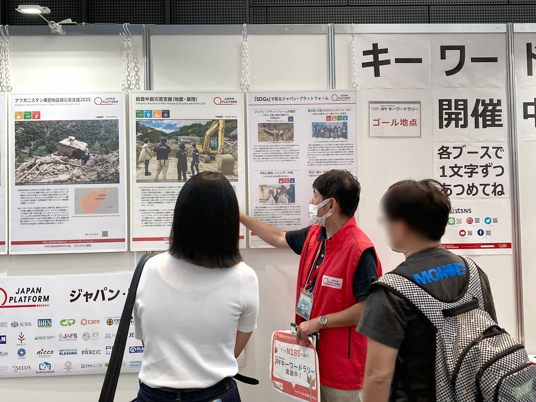 グローバルフェスタJAPAN2025