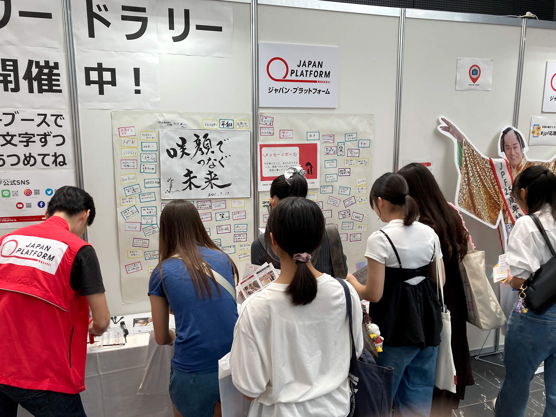 グローバルフェスタJAPAN2025