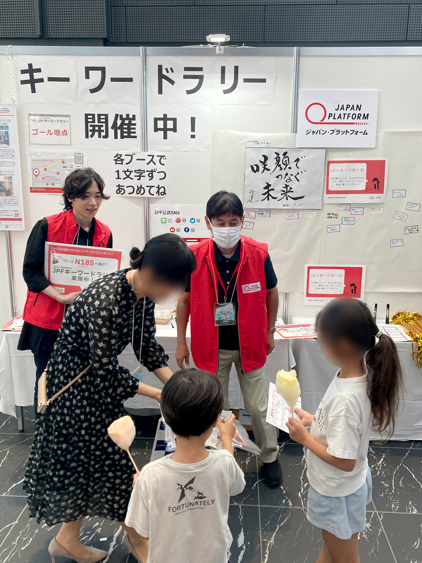 グローバルフェスタJAPAN2025