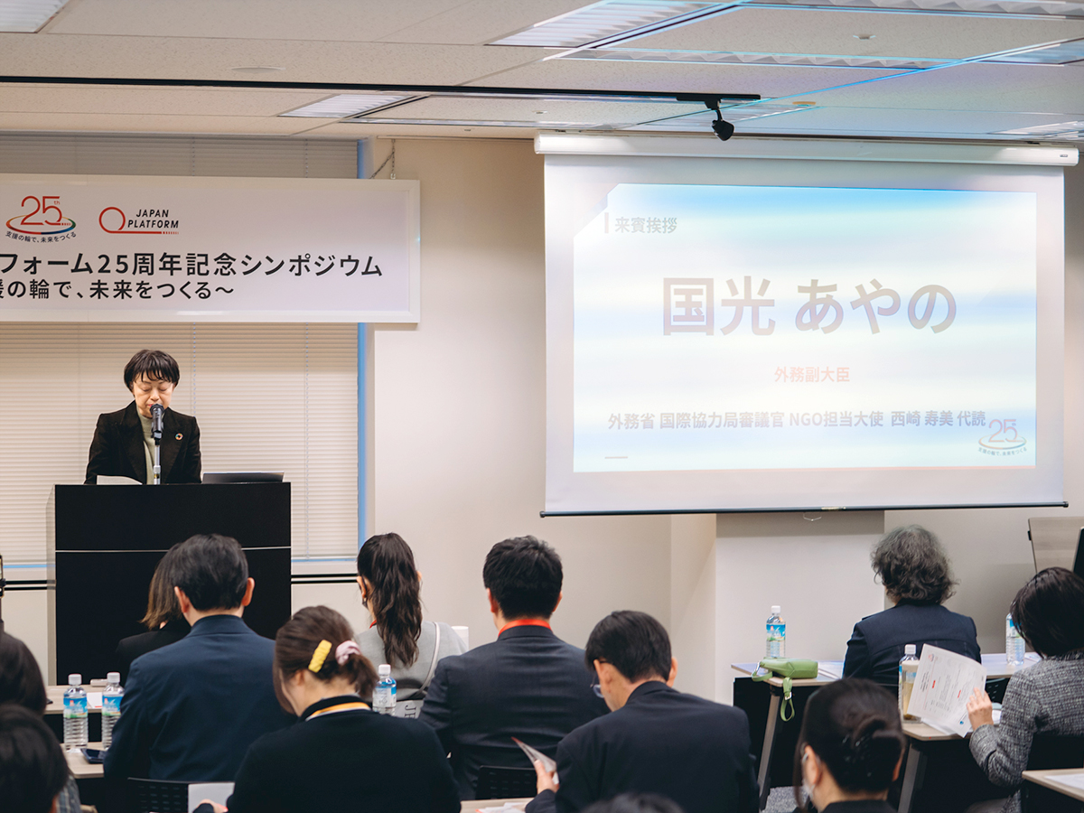 JPF25thシンポジウム