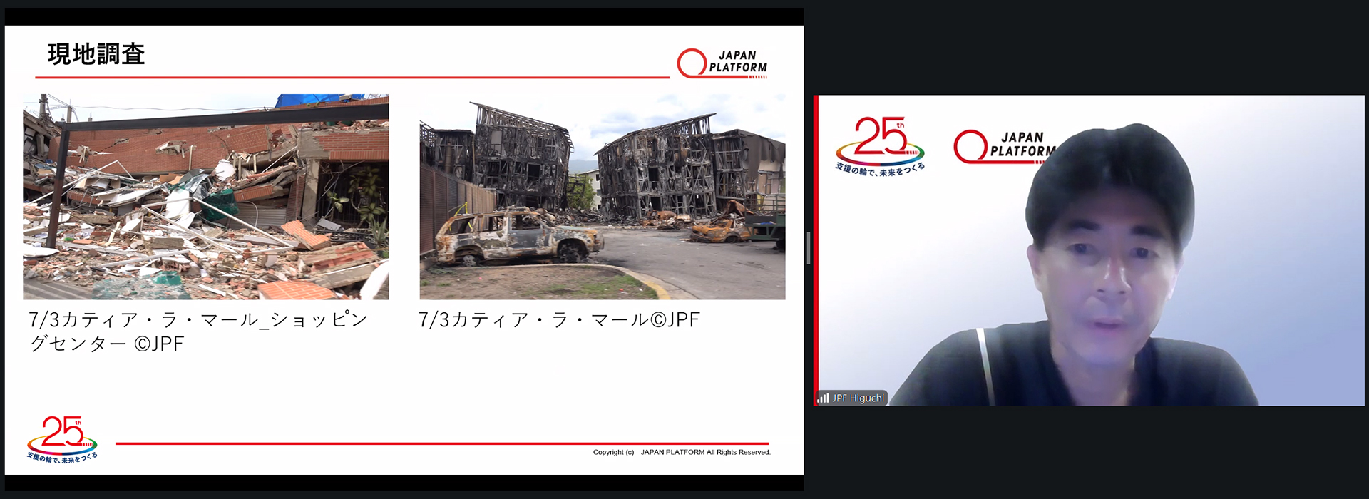 JPF 副事務局長 樋口 博昭