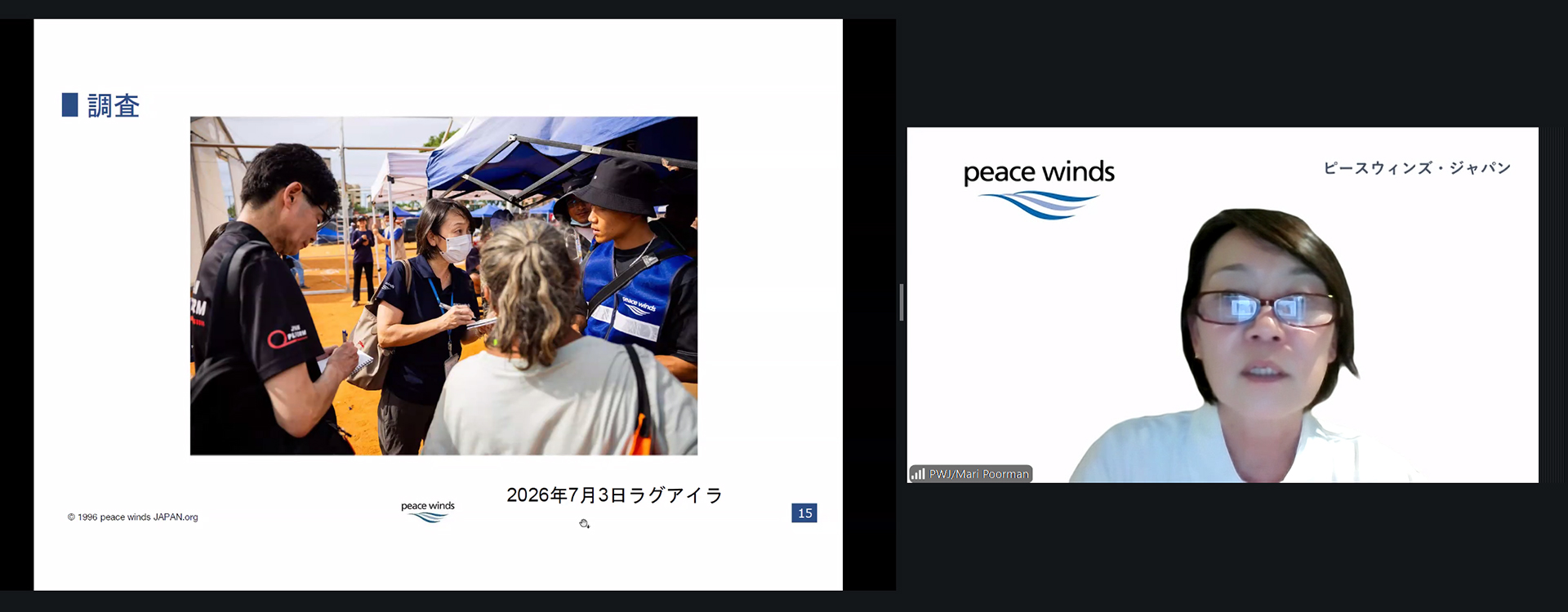 ピースウィンズ・ジャパン