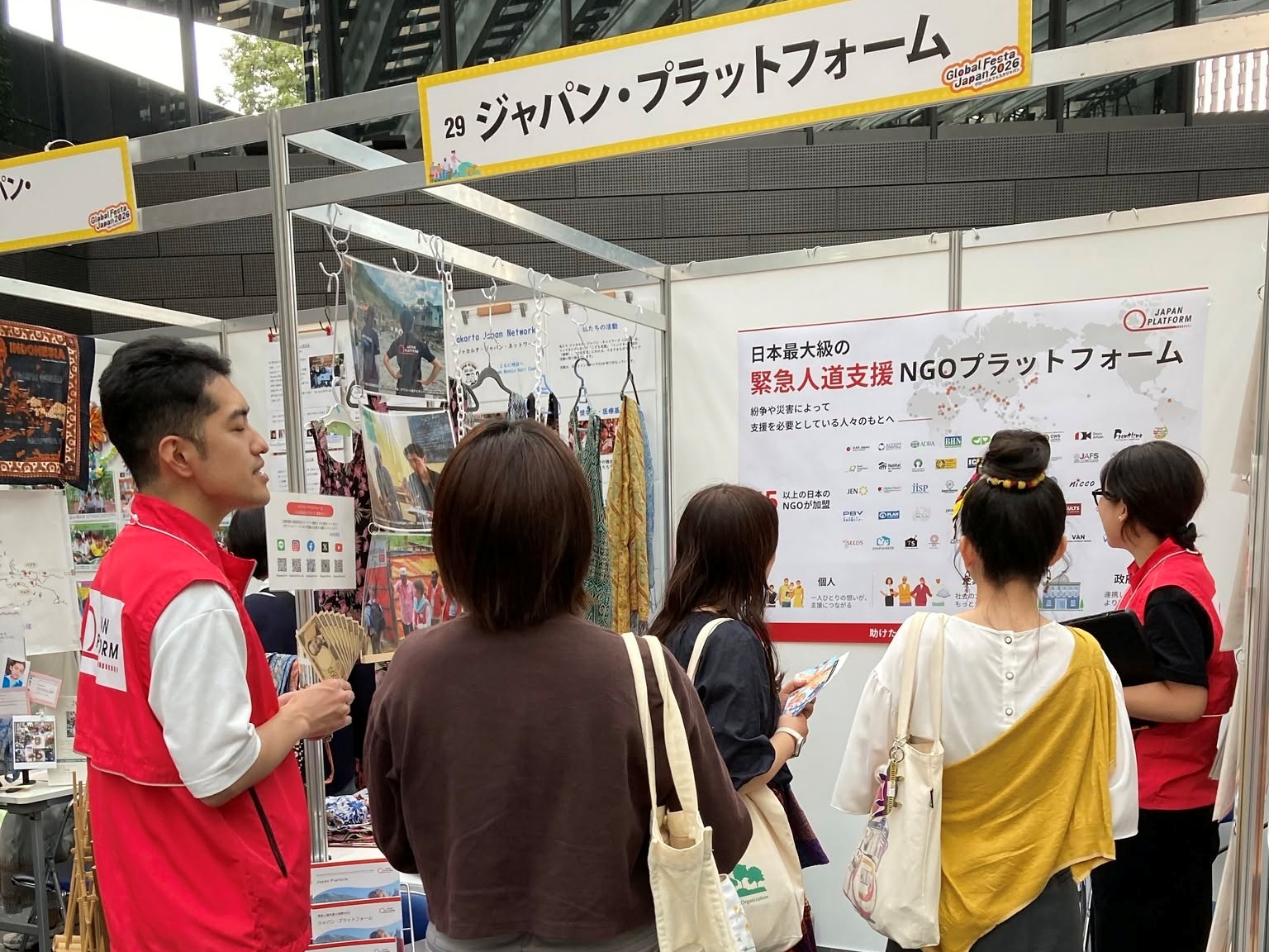 グローバルフェスタJAPAN2026