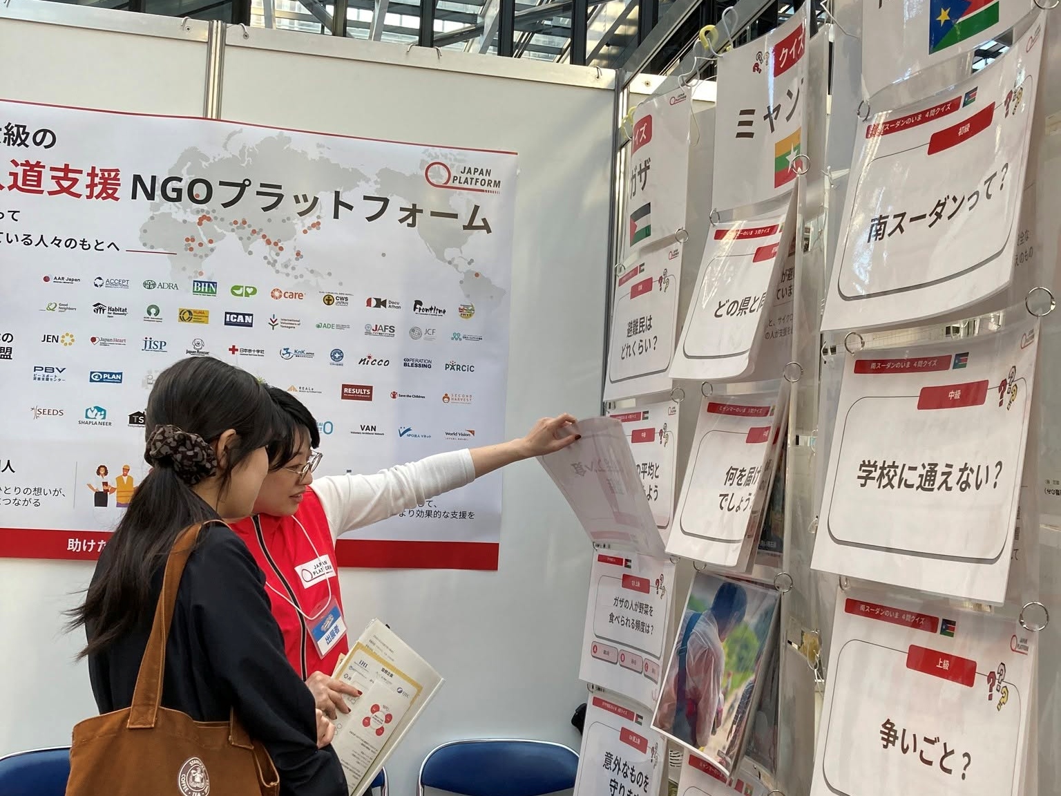 グローバルフェスタJAPAN2026