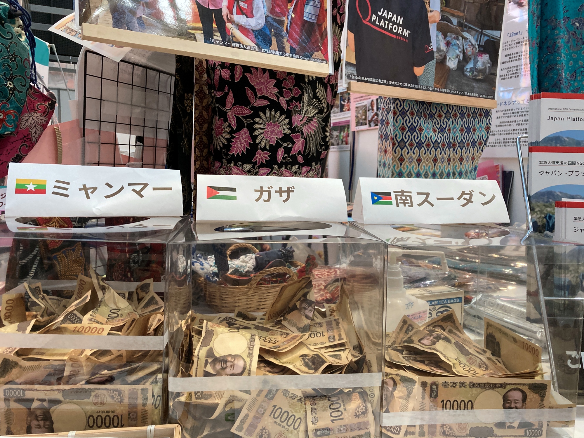 グローバルフェスタJAPAN2026