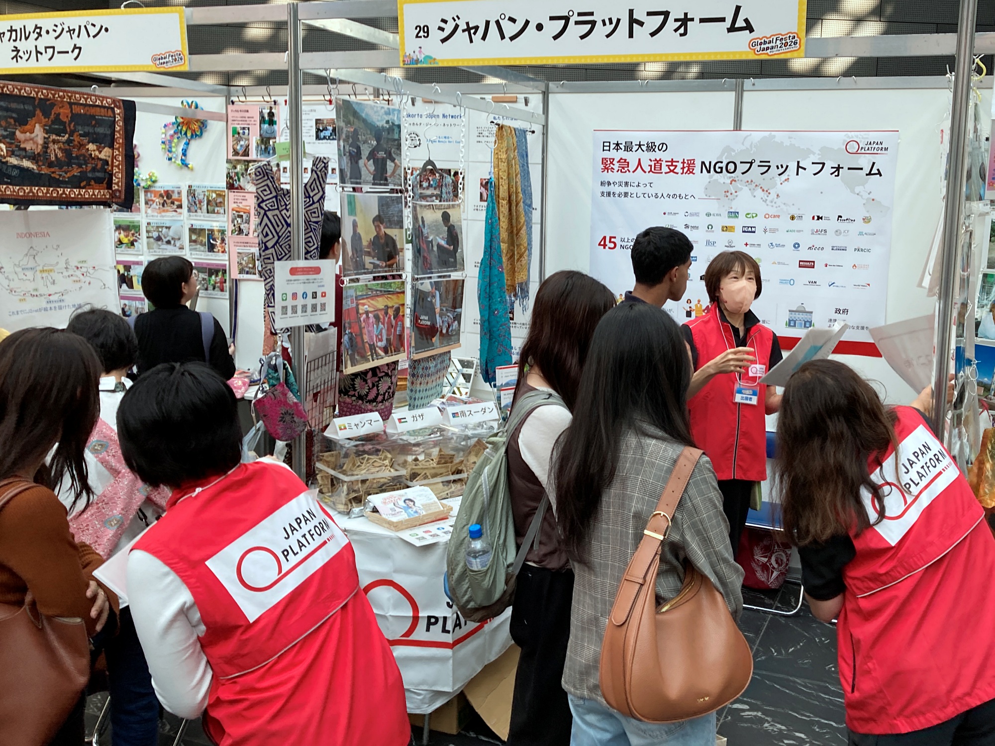 グローバルフェスタJAPAN2026