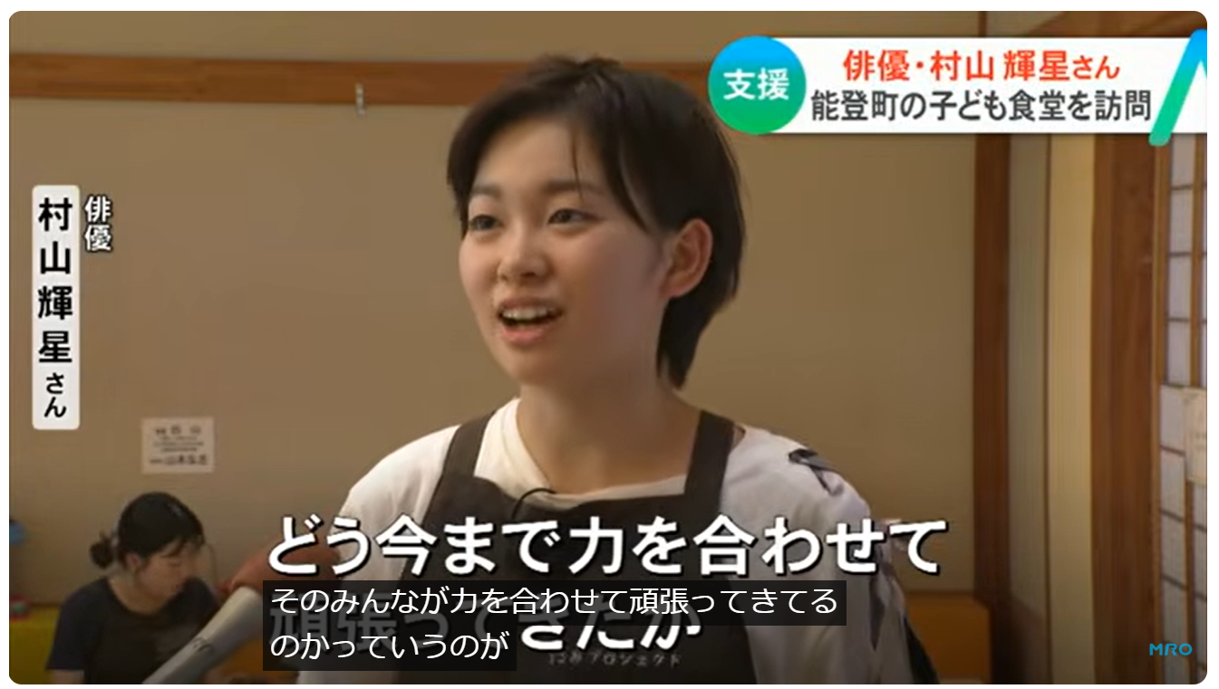 北陸放送 テレビニュース放映