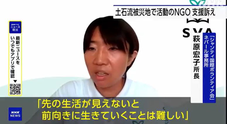 JPFオンライン説明会の様子、 2026年9月14日NHK World放送より