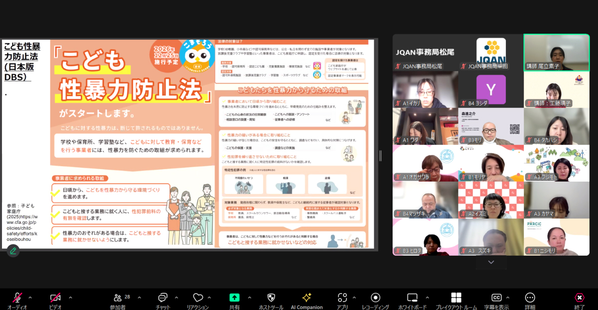 会場となった「いくのパーク」小学校の跡地を活用している &copy;JPF