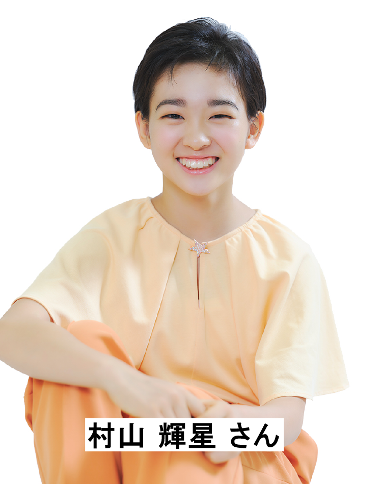 俳優 村山輝星さん