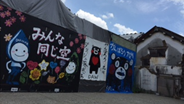 九州地方広域災害被災者支援