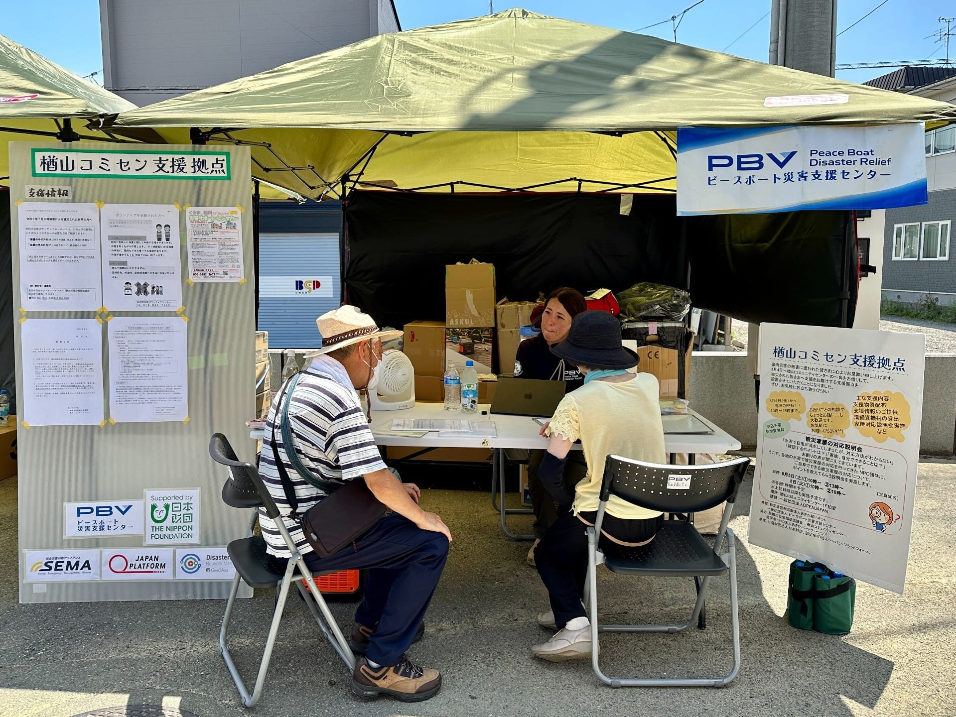 【現地報告】秋田市楢山地区の支援拠点：物資や情報を届けると共に、ほっと一息できる場に