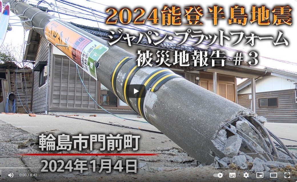 【能登半島地震】被災地報告：1月4日 輪島市 Vネット