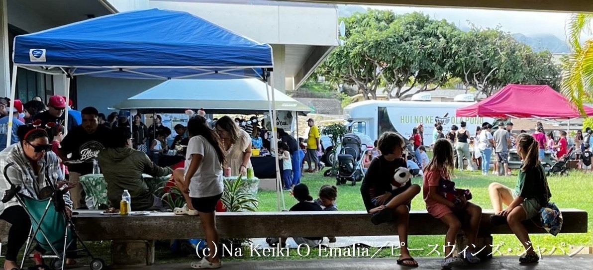 ハワイの人々に寄り添ったコミュニティ支援。集いの場となるイベントを実施