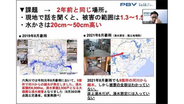 「2021年豪雨被災者支援」（令和3年8月豪雨）オンライン説明会を開催しました！