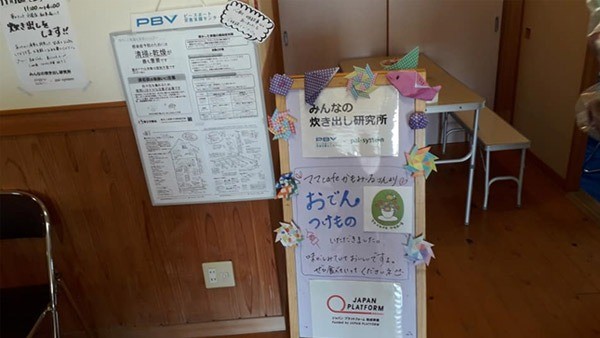 PBVが福島のサロンで支援を実施