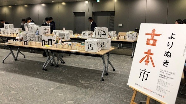 ～株式会社電通様の「よりぬき古本市」～に参加いたしました！