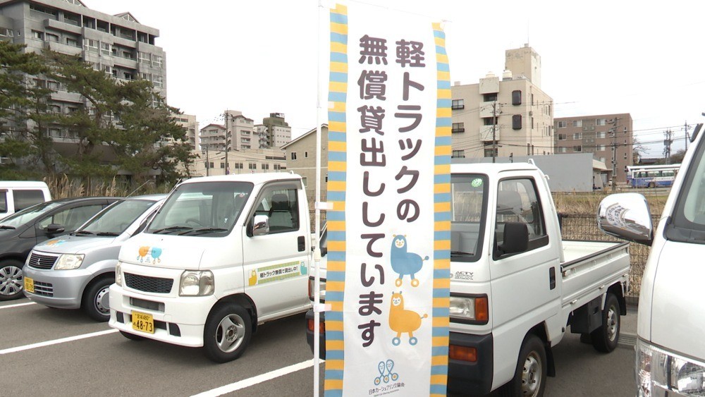 災害ゴミを廃棄場に運ぶ軽トラックを無償貸出し