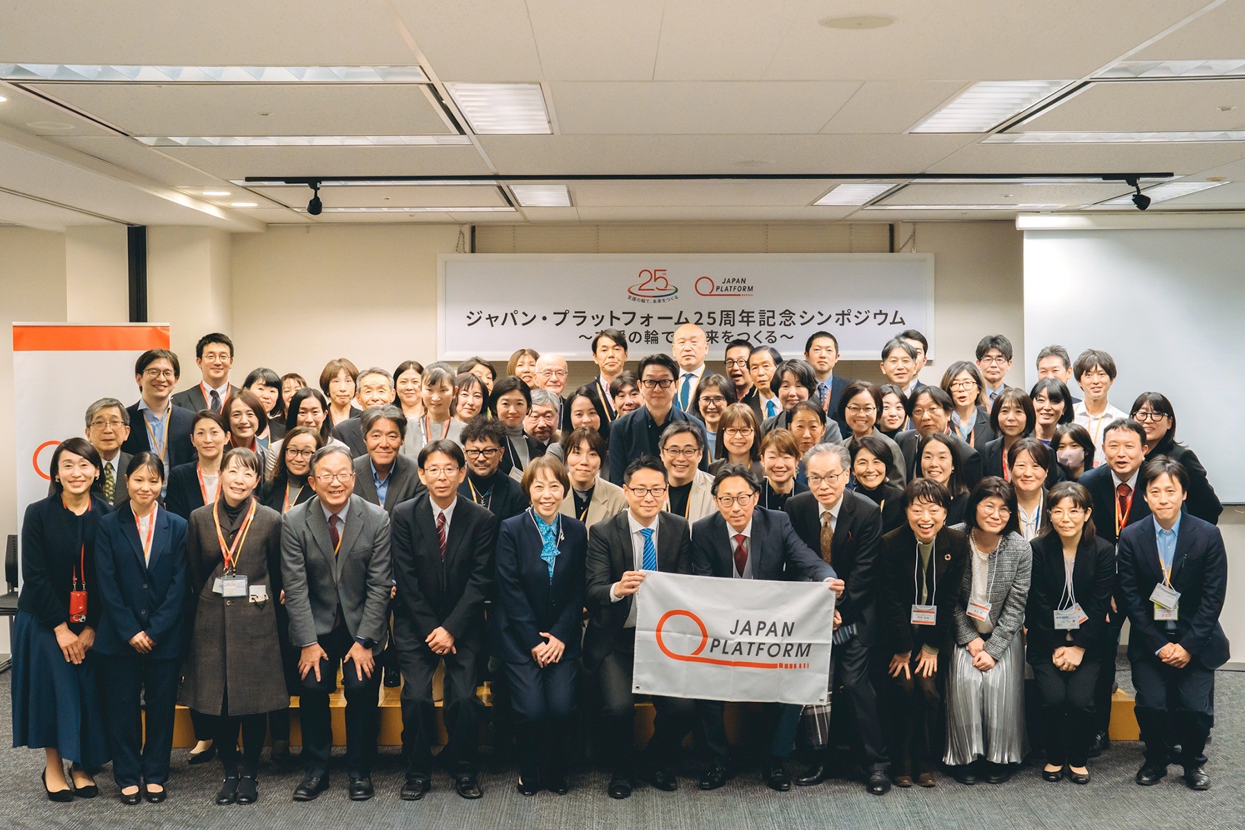 【ご参加御礼】JPF25周年記念シンポジウム「支援の輪で、未来をつくる」開催