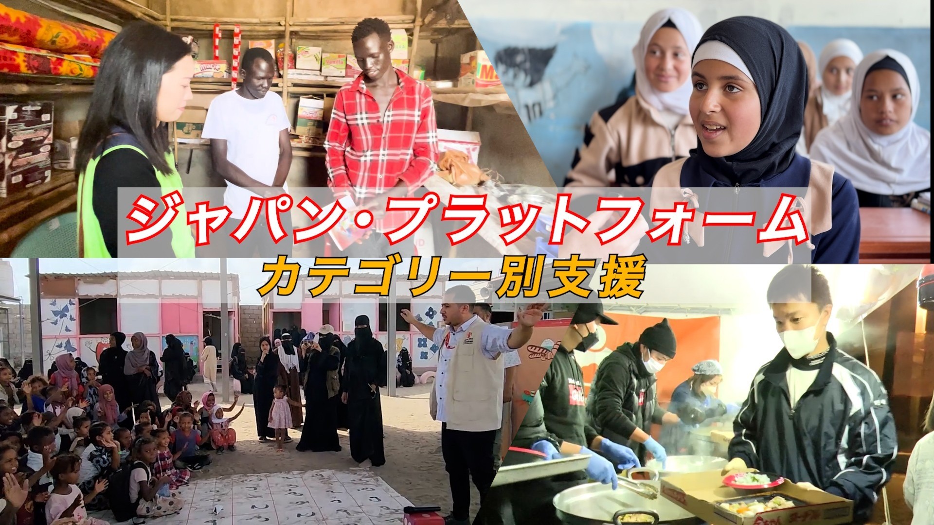 【ソーシャルグッドタイムズ】カテゴリー別総集編