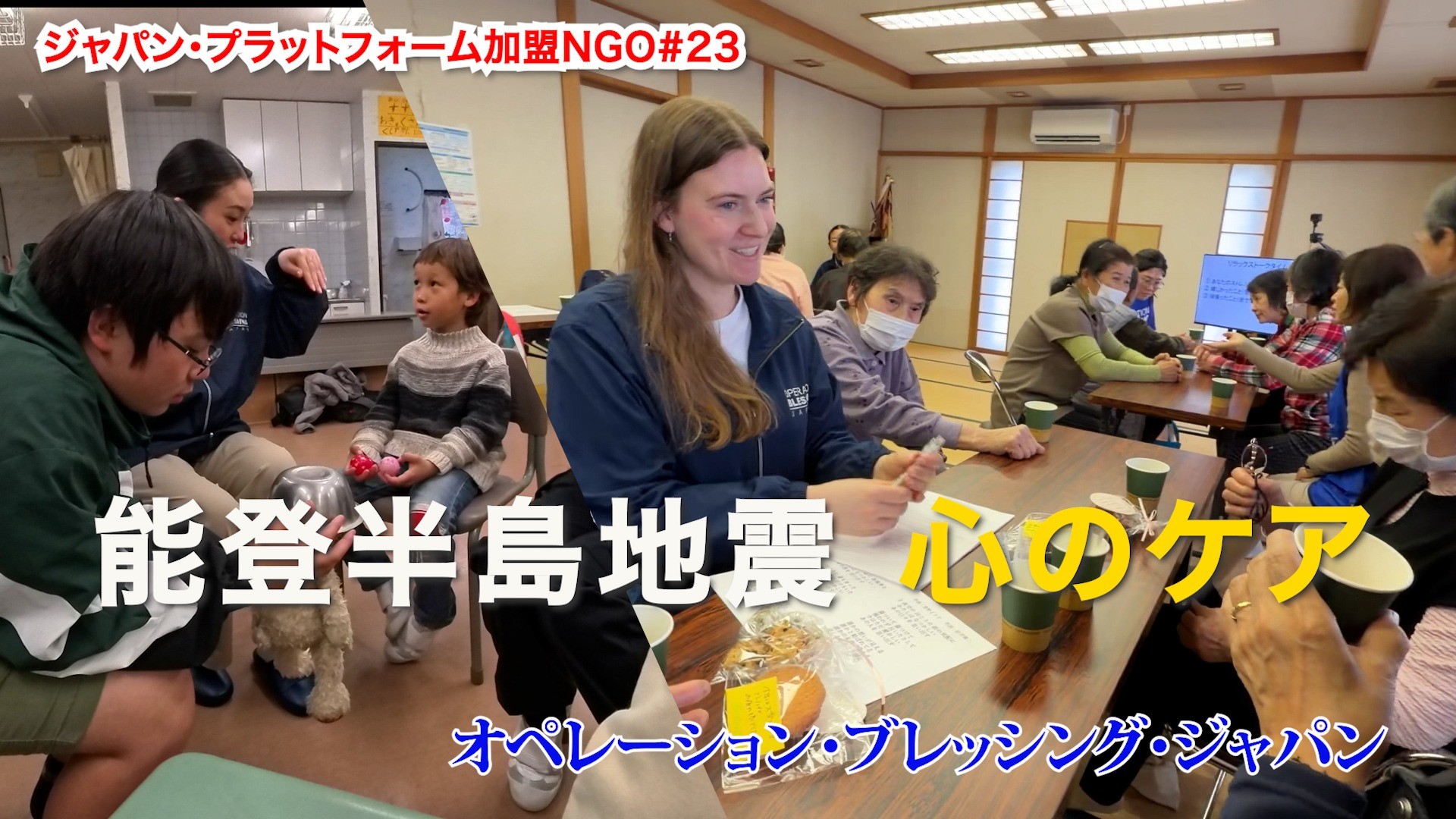 公式YouTubeソーシャルグッド タイムズ 能登半島地震支援・シリアで学校建設　公開
