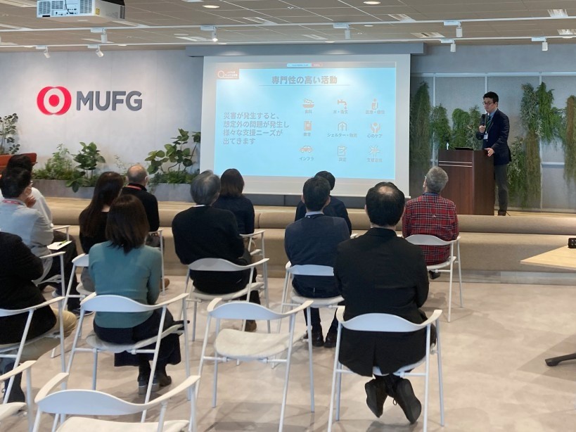 【担当者の声】三菱UFJインフォメーションテクノロジー株式会社　社員募金＆活動報告会