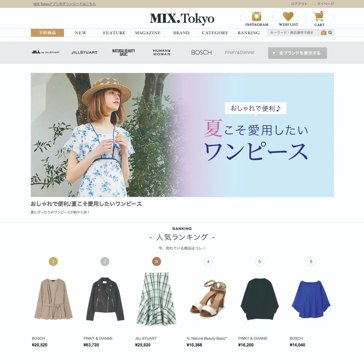 株式会社TSI ECストラテジー　商品の売上の一部を寄付