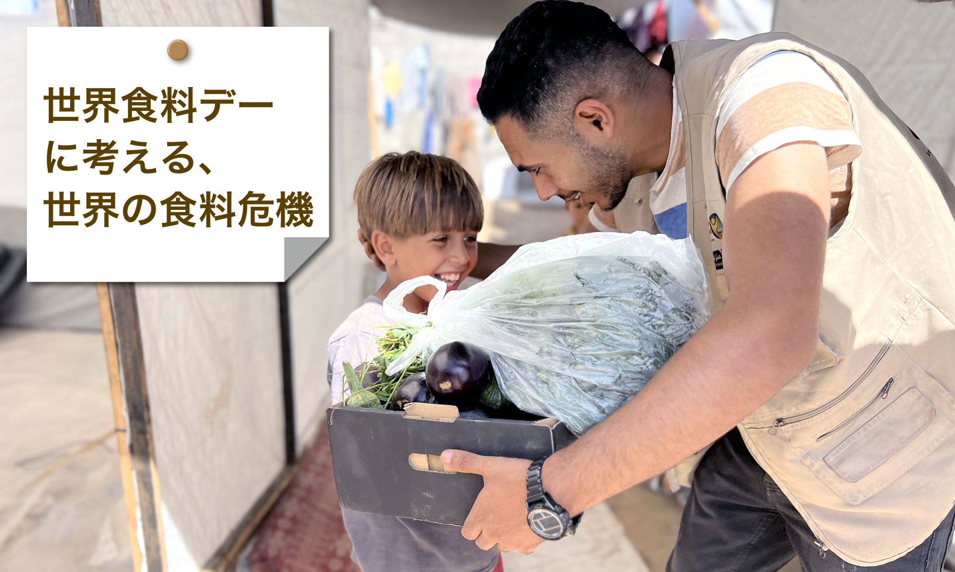 世界食料デーに考える、世界の食料危機