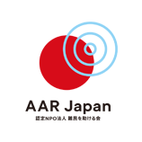 AAR Japan[難民を助ける会]