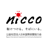 日本国際民間協力会