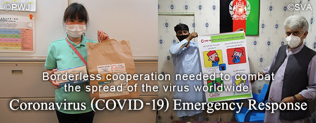 Coronavirus (COVID-19) Emergency Response