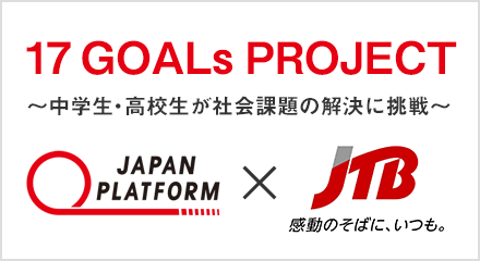 ジャパン プラットフォーム
