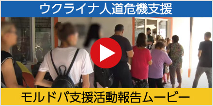 ウクライナ人道危機