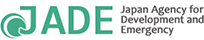 JADE-緊急開発支援機構